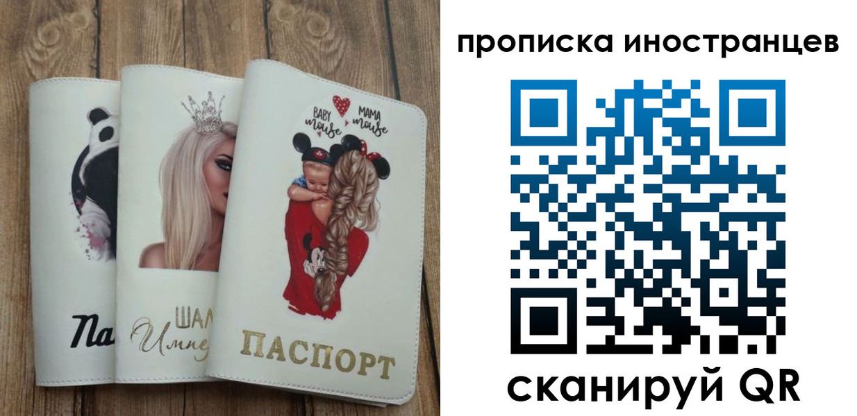 временная регистрация надежно в Сухом Логе