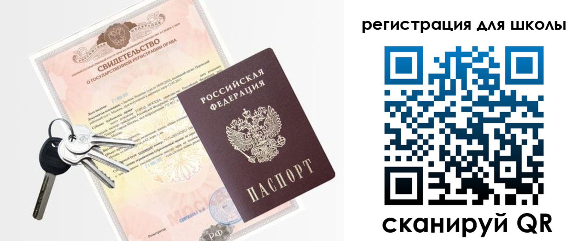 временная регистрация законно в Сухом Логе