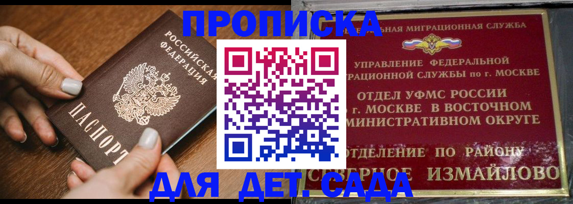 прописка для военкомата в Сухом Логе