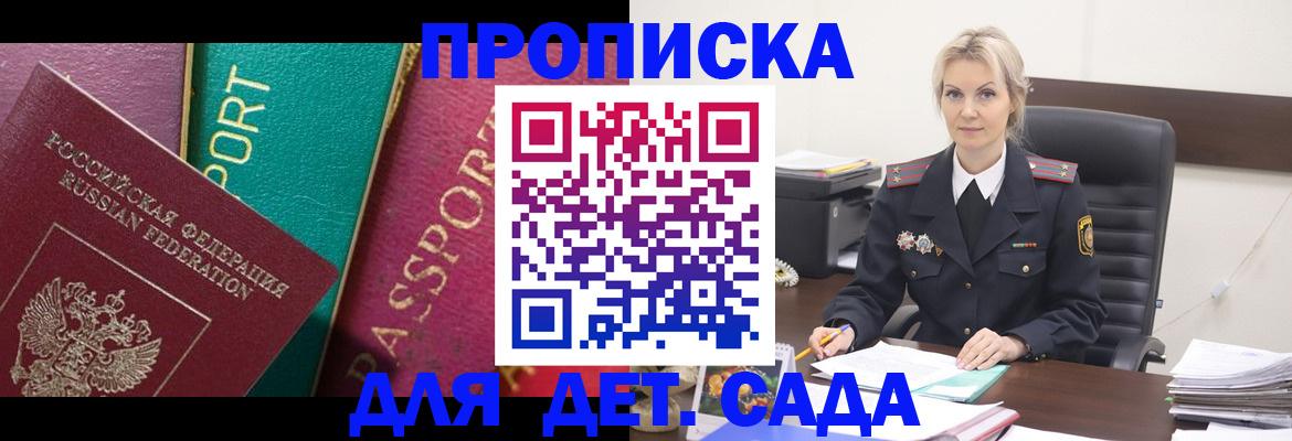 временная регистрация поиск в Сухом Логе