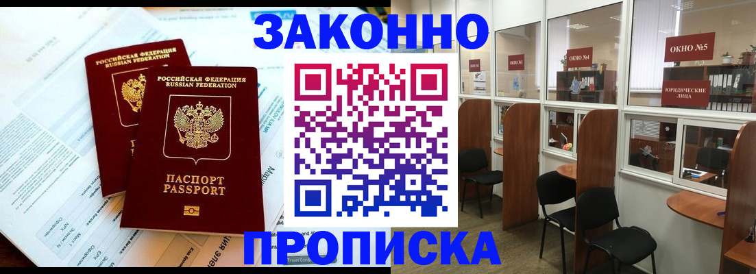 прописка от собственника в Сухом Логе