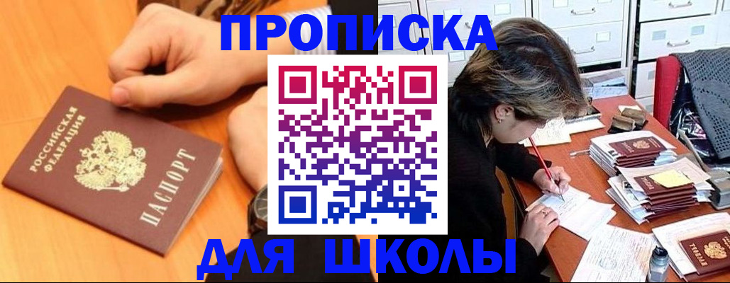 временная регистрация для всех в Сухом Логе