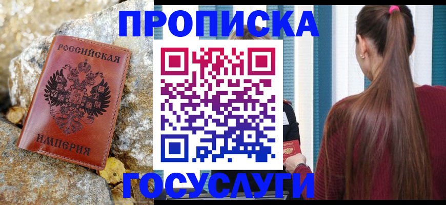 временная регистрация 2025 в Сухом Логе