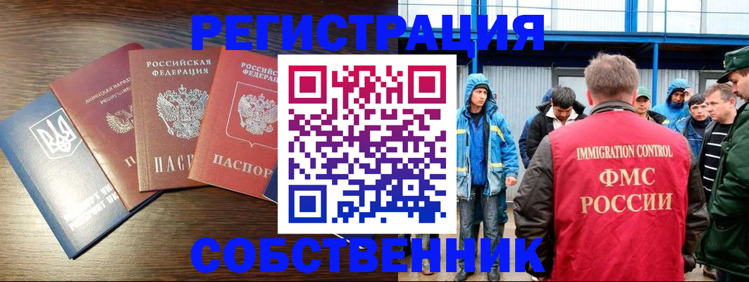 временная регистрация для всех в Сухом Логе