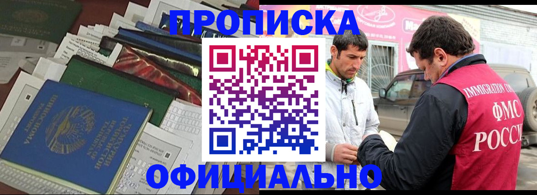 прописка для школы в Сухом Логе