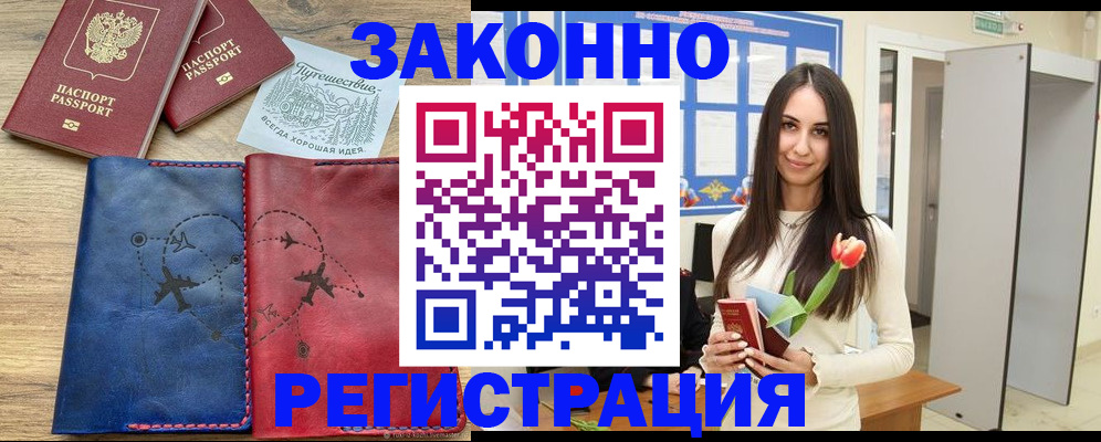 временная регистрация в квартире в Сухом Логе