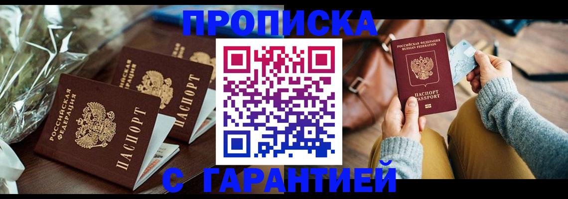 временная регистрация для школы в Сухом Логе